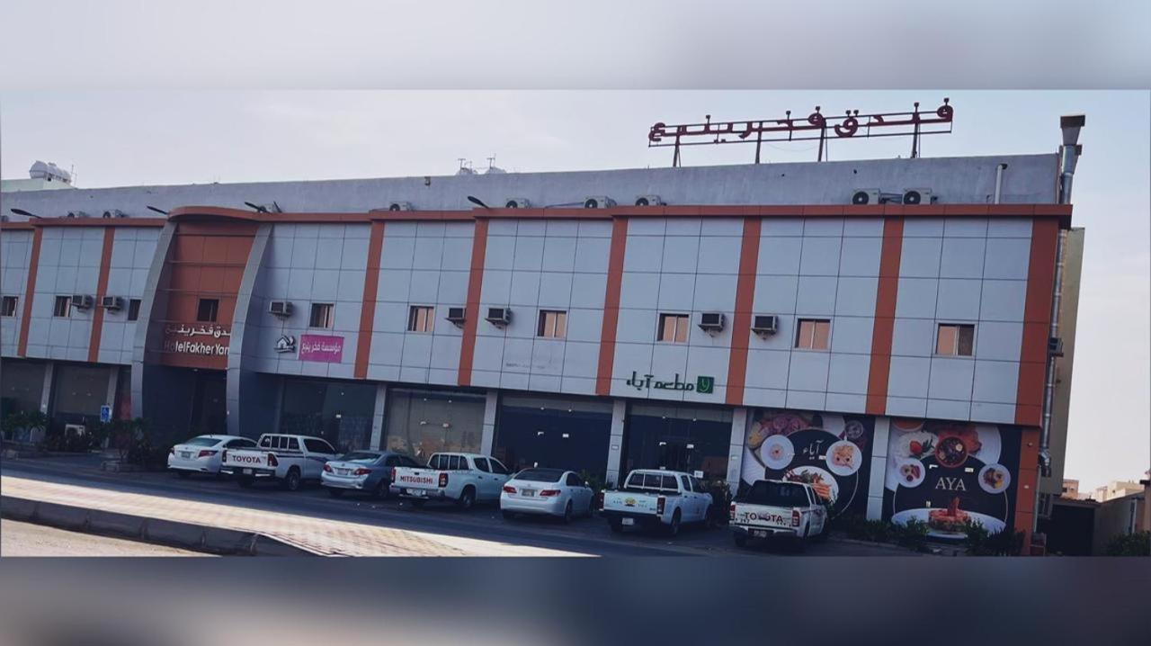 Fakher Yanbu Hotel Kültér fotó